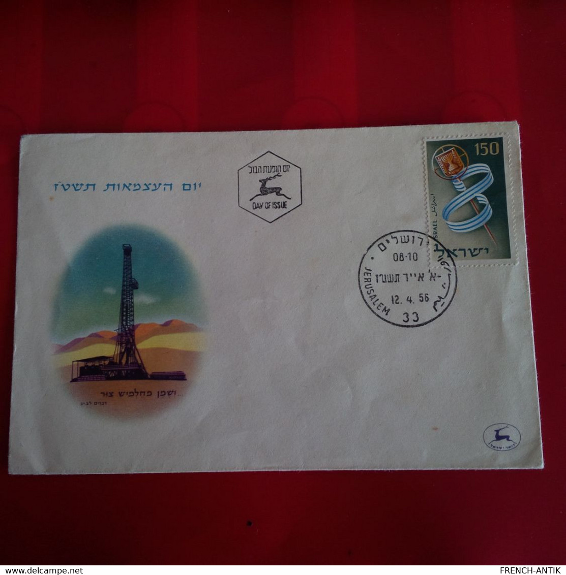 LETTRE ISRAEL DAY OF ISSUE 1956 JERUSALEM - Lettres & Documents