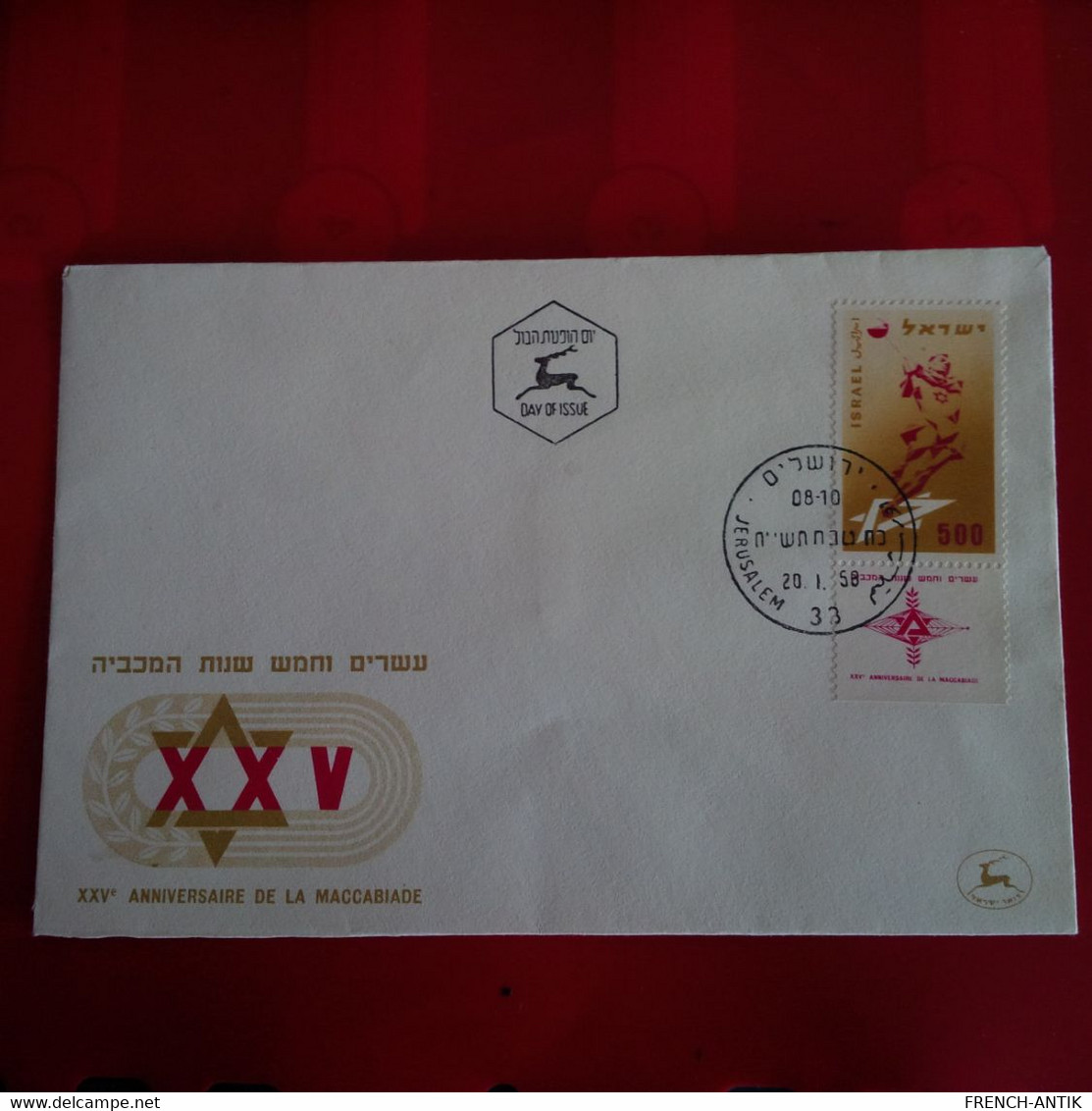 LETTRE ISRAEL DAY OF ISSUE 1958 JERUSALEM ANNIVERSAIRE DE LA MACCABIADE - Lettres & Documents