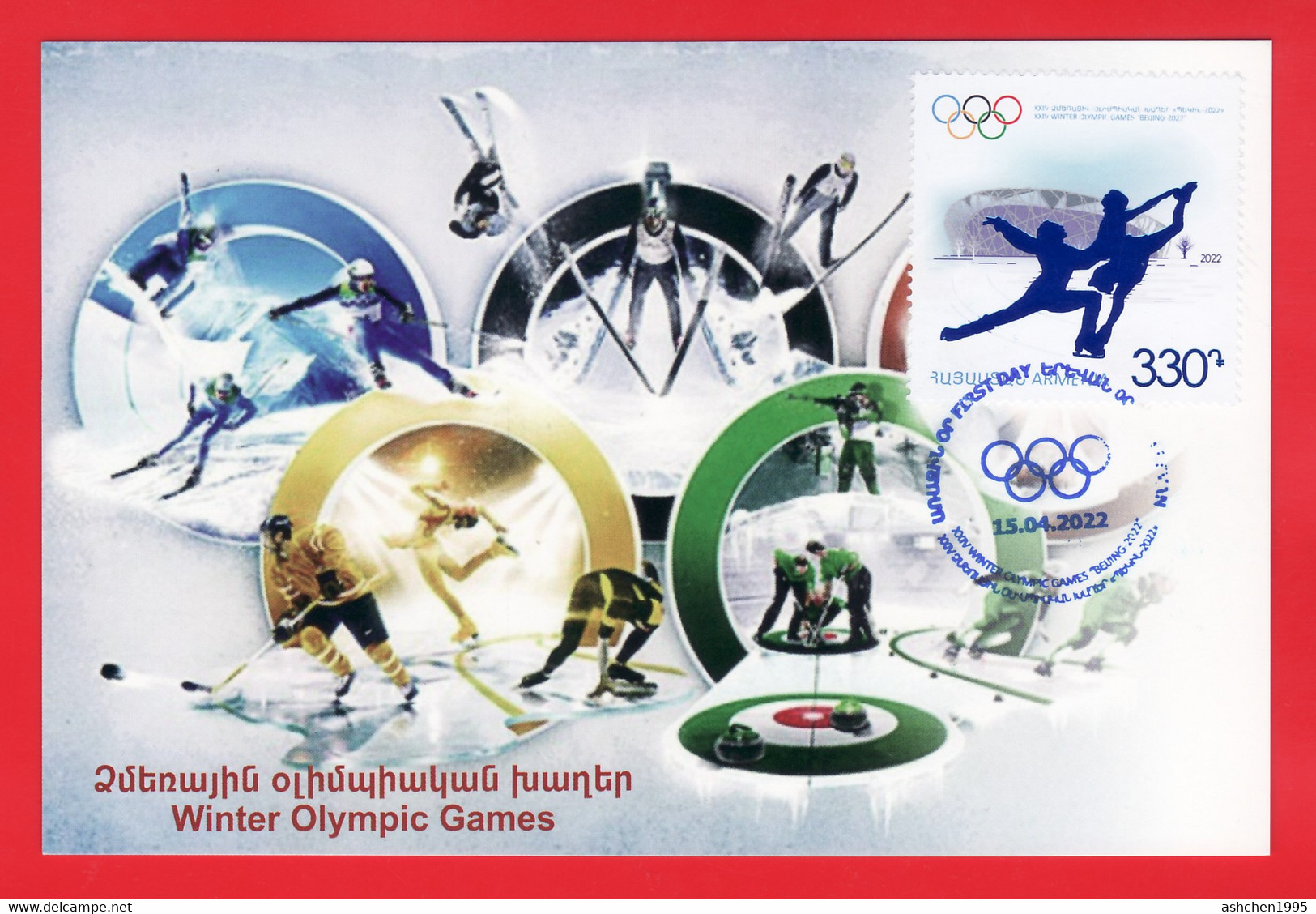 Armenien/Armenie/Armenia 2022, 24th Winter Olympic Games “Beijing, Figure Skating - Card Maximum - Hiver 2022 : Pékin