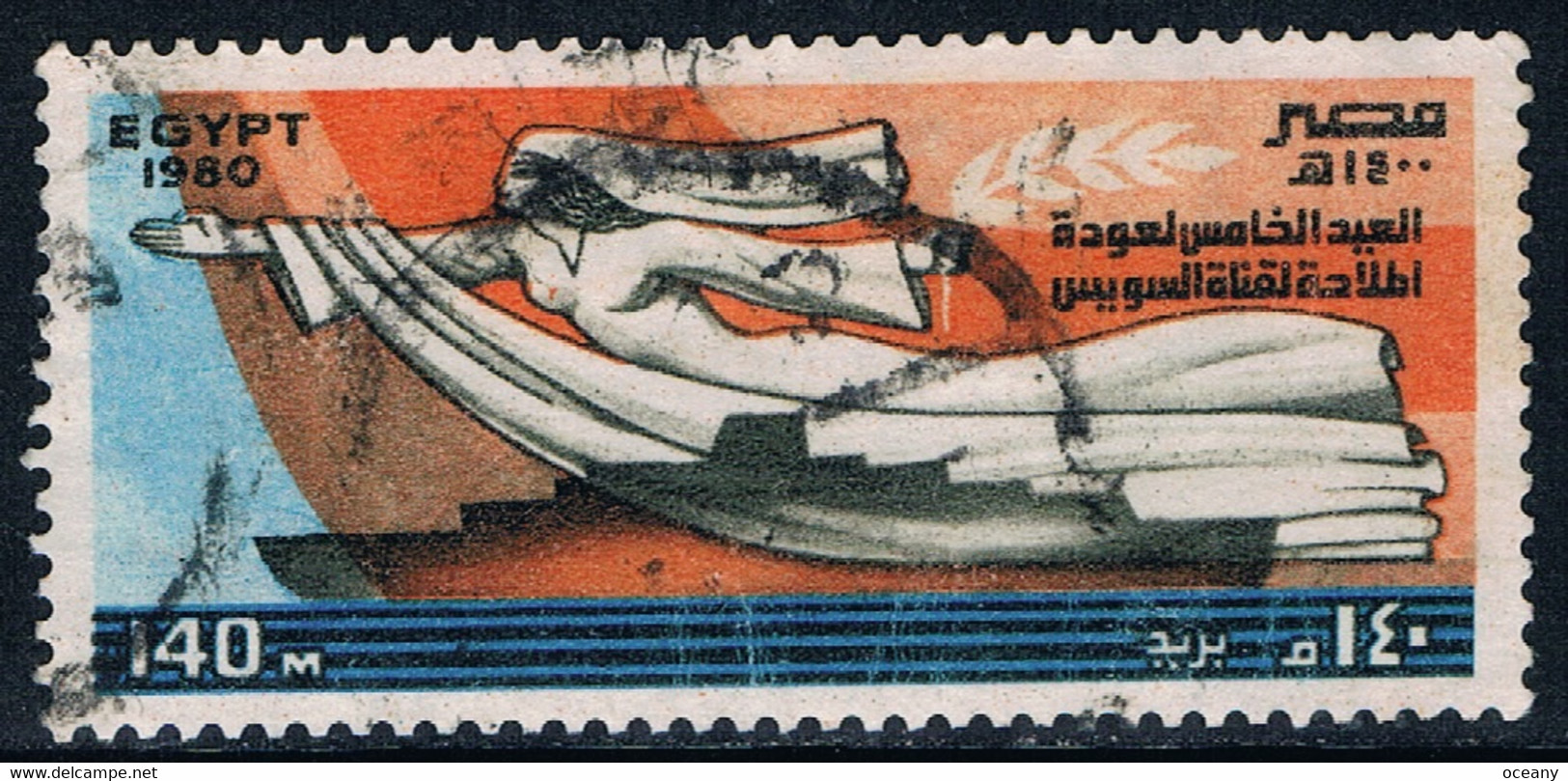 Egypte - 5e Anniversaire De La Réouverture Du Canal De Suez 1119 (année 1980) Oblit. - Gebruikt