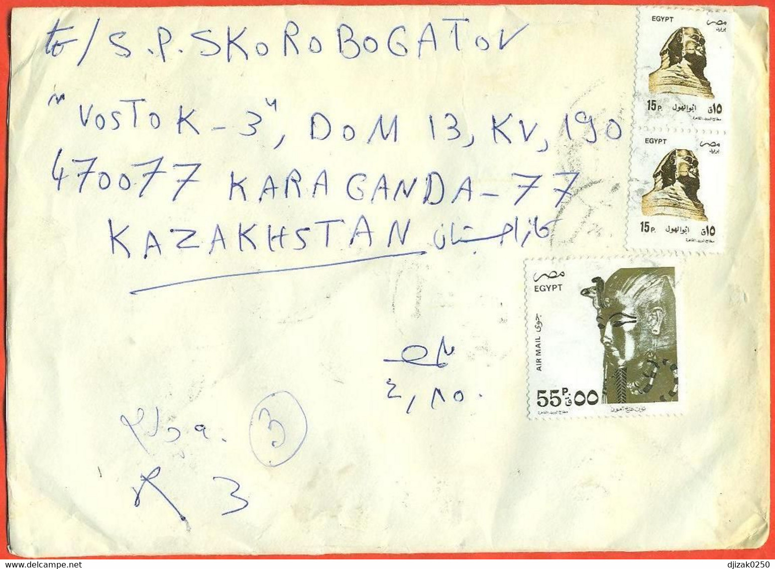 Egypt 1996. Registered Envelope Passed Through The Mail. - Briefe U. Dokumente