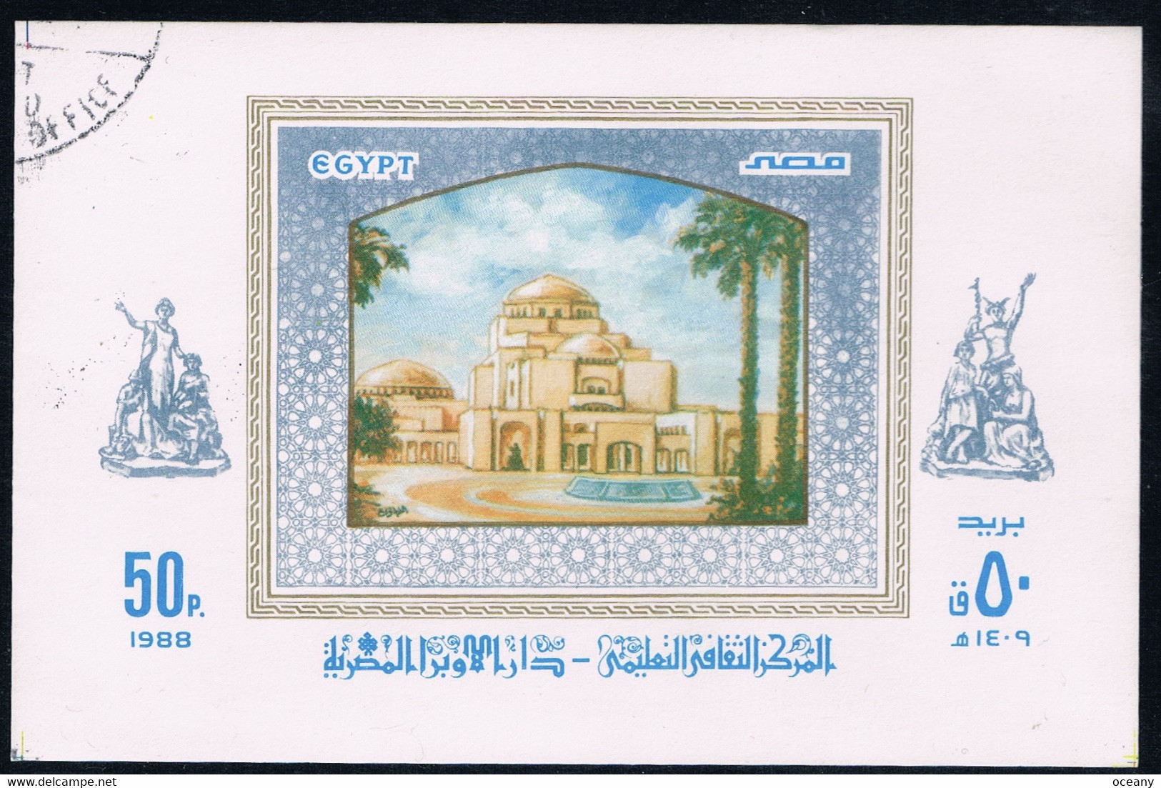 Egypte - Inauguration De L'Opéra Du Caïre BF 47 (année 1988) Oblit. - Blocks & Sheetlets