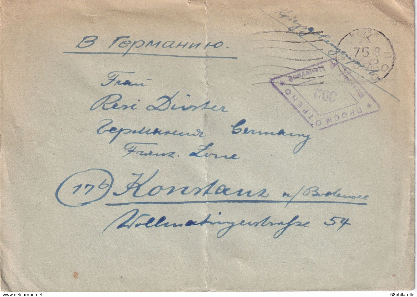 URSS LETTRE DE MOSCOU - Storia Postale