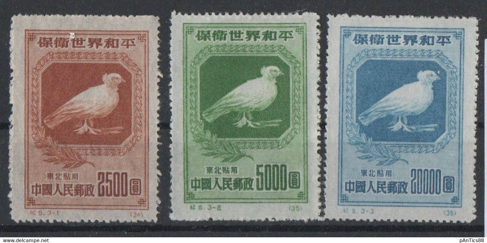 CHINA  North East 3 Stamps, Mint No Gum As Issued 1950 - Cina Del Nord 1949-50