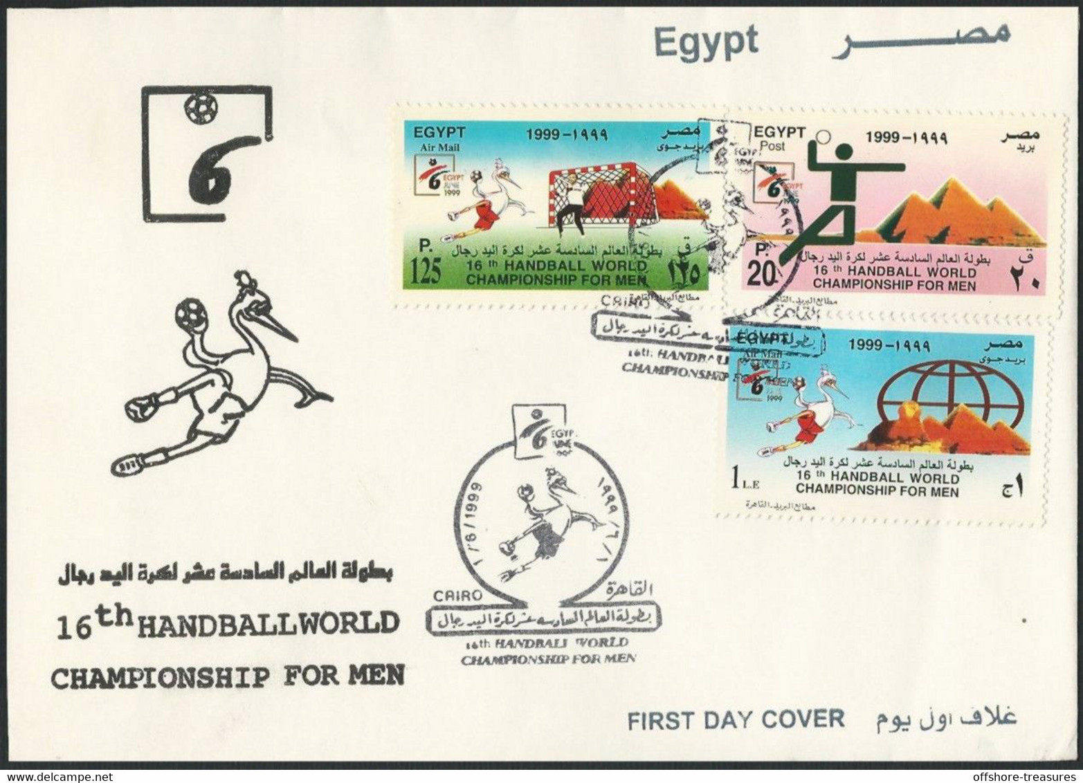 EGYPT Printing Error Variety FDC 1999 16th Handball World Champion Ship Men - FIRST DAY COVER- RED COLOR Missing In LOGO - Covers & Documents