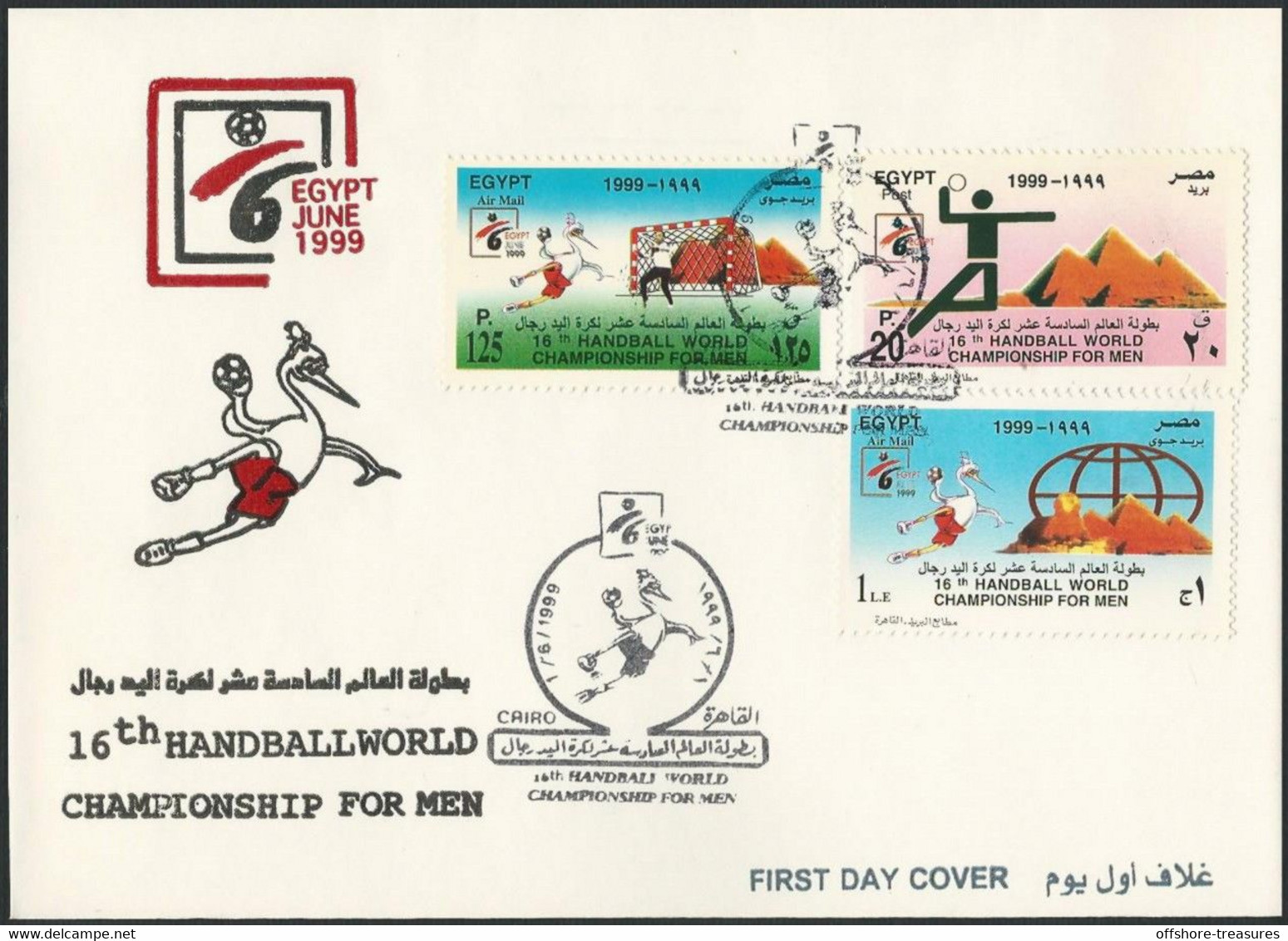 EGYPT Printing Error Variety FDC 1999 16th Handball World Champion Ship Men - FIRST DAY COVER- RED COLOR Missing In LOGO - Brieven En Documenten