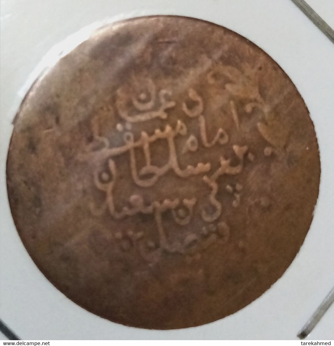 Emamat Muscat And Oman , Rare ¼ Anna - Faisal (with Central Circle) 1312 (1895)  KM 4.1 , Gomaa - Oman