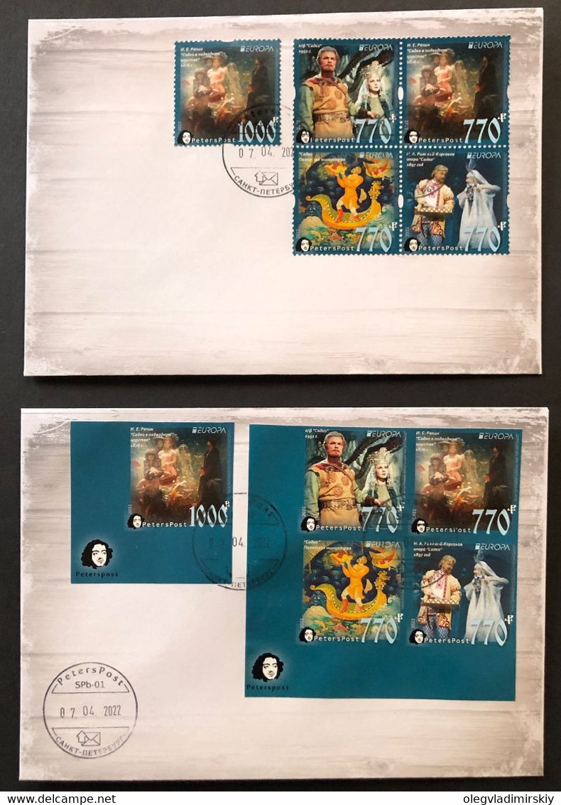 Russia 2022 Europa Peterspost Myths & Legends Sadko FDC Of Perforated And Imperforated Stamps - FDC