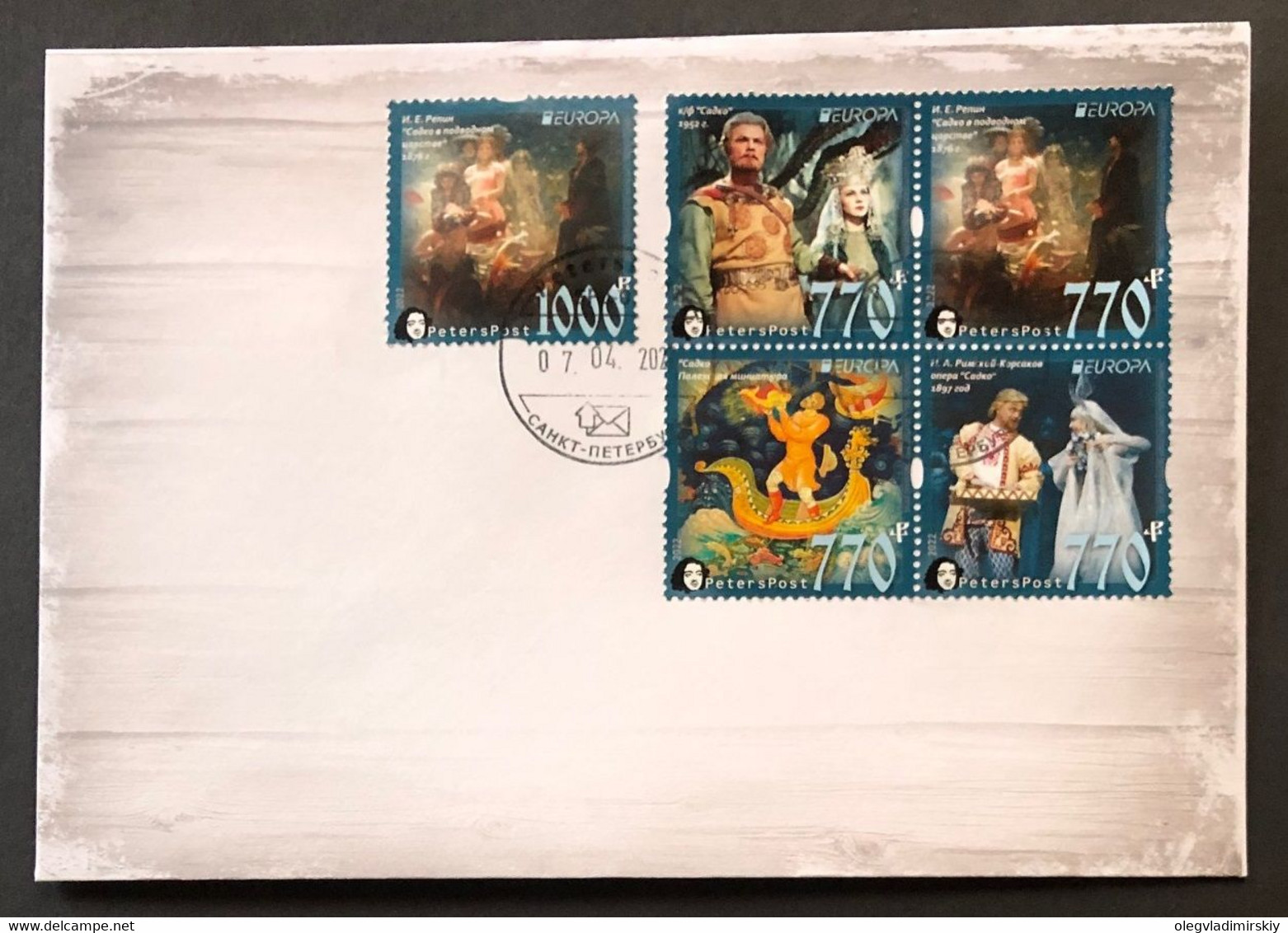 Russia 2022 Europa Peterspost Myths & Legends Sadko FDC Of Perforated Stamps - FDC