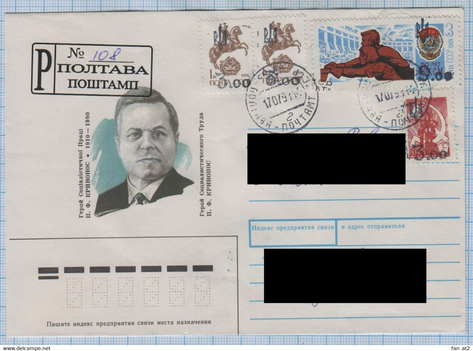 UKRAINE / Registered Letter, Postcard With Local Stamps Overprint Poltava. 1993 - Ukraine