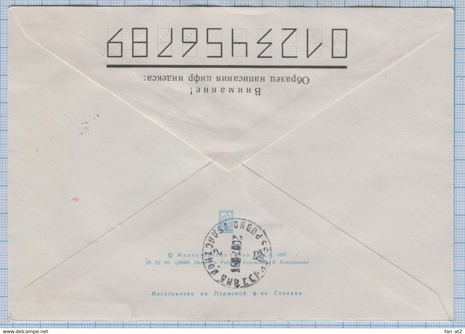 UKRAINE / Registered Letter, Postcard With Local Stamps Overprint Poltava. 1993 - Ukraine