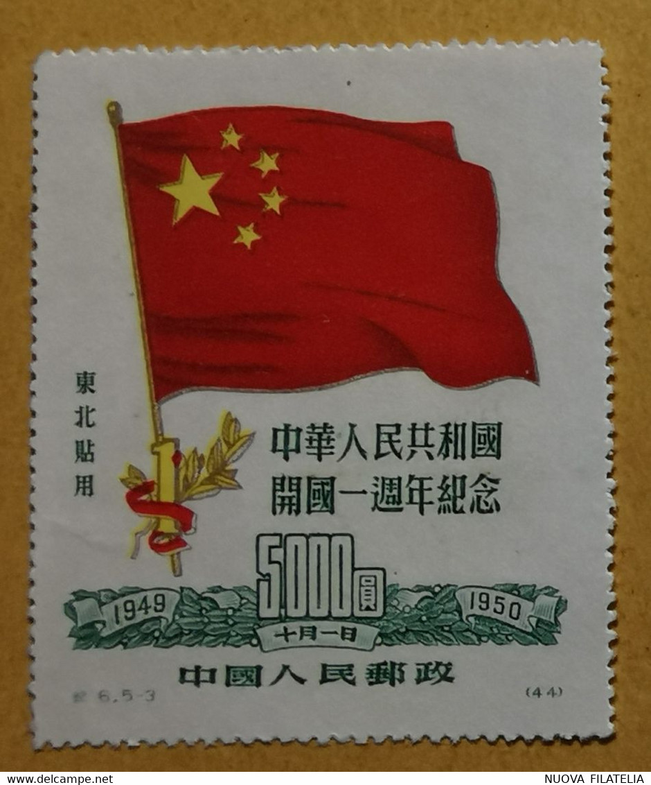 CINA  DEL NORD EST 1950 BANDIERA - Noordoost-China 1946-48