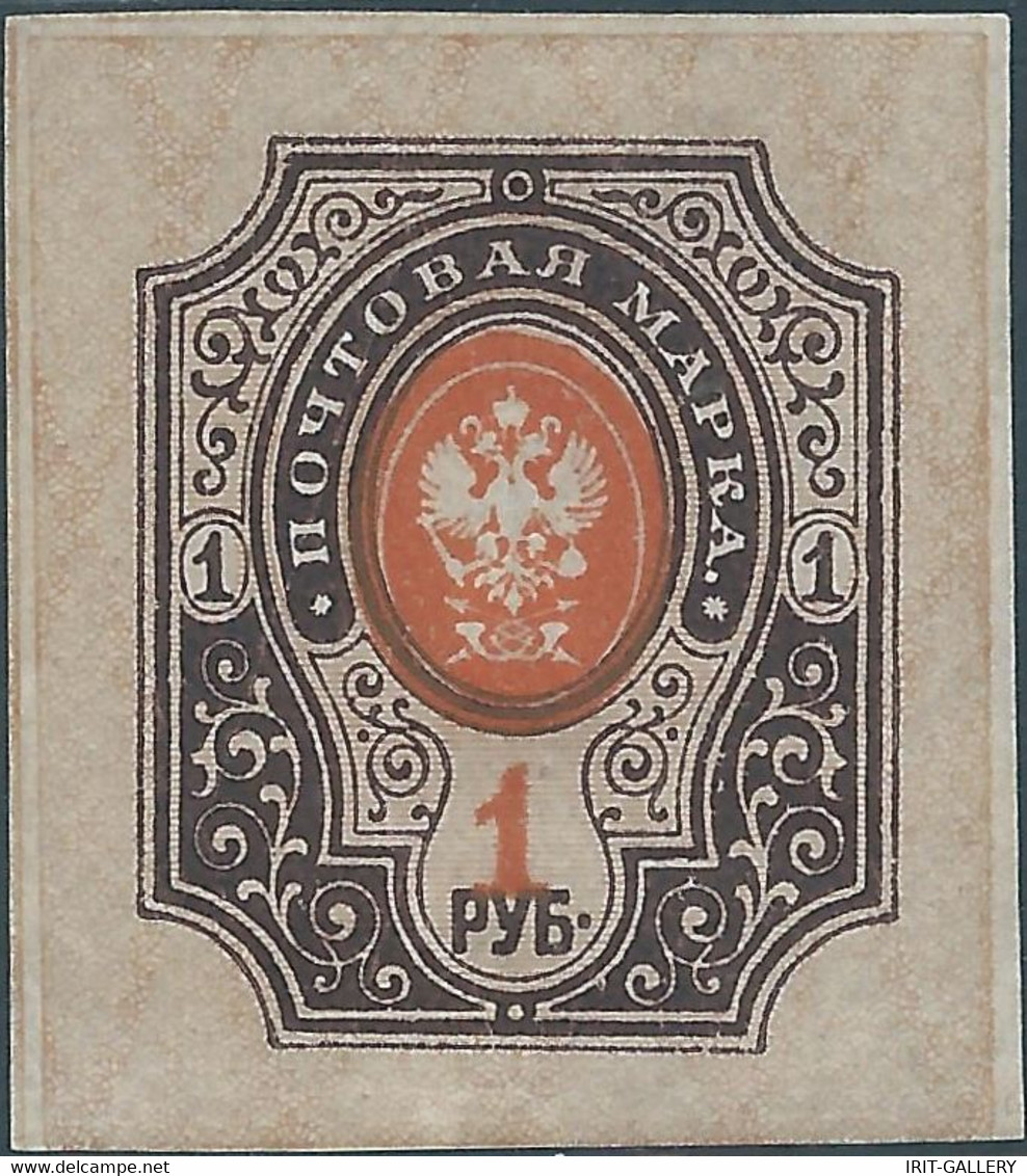 Russia - Russie - Russland,1889 Russian Empire,1R Mint,Imperforated - Neufs