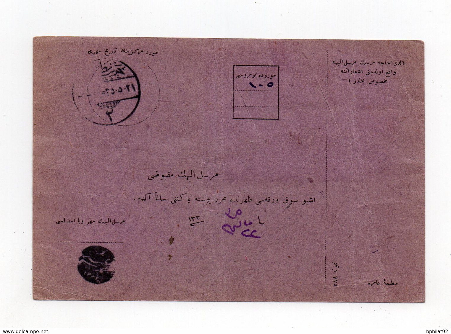 !!! CILICIE, RECEPISSE DE MANDAT D'ADANA DE 1919 - Cartas & Documentos