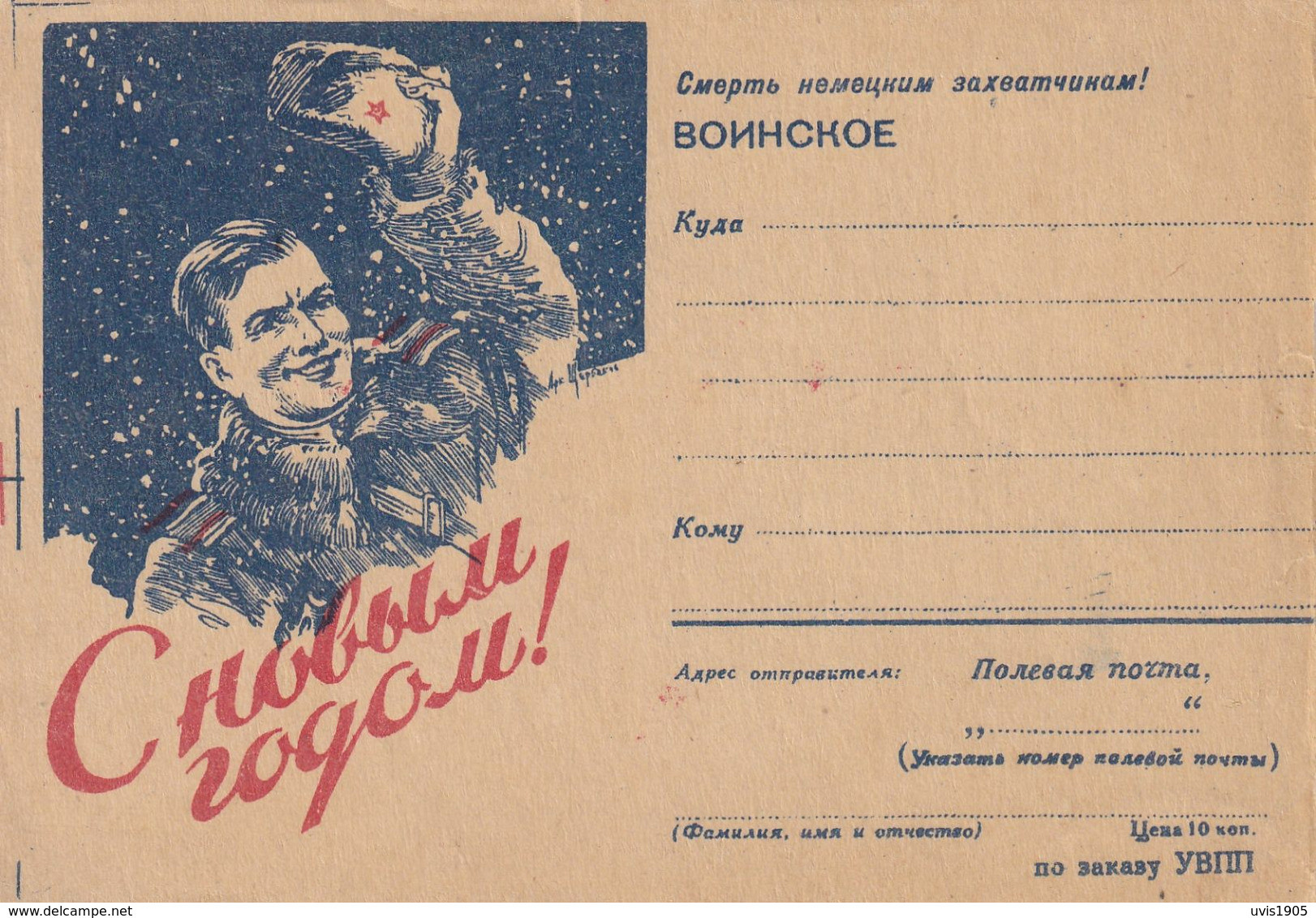 Propaganda Advert Postcard. - Russia