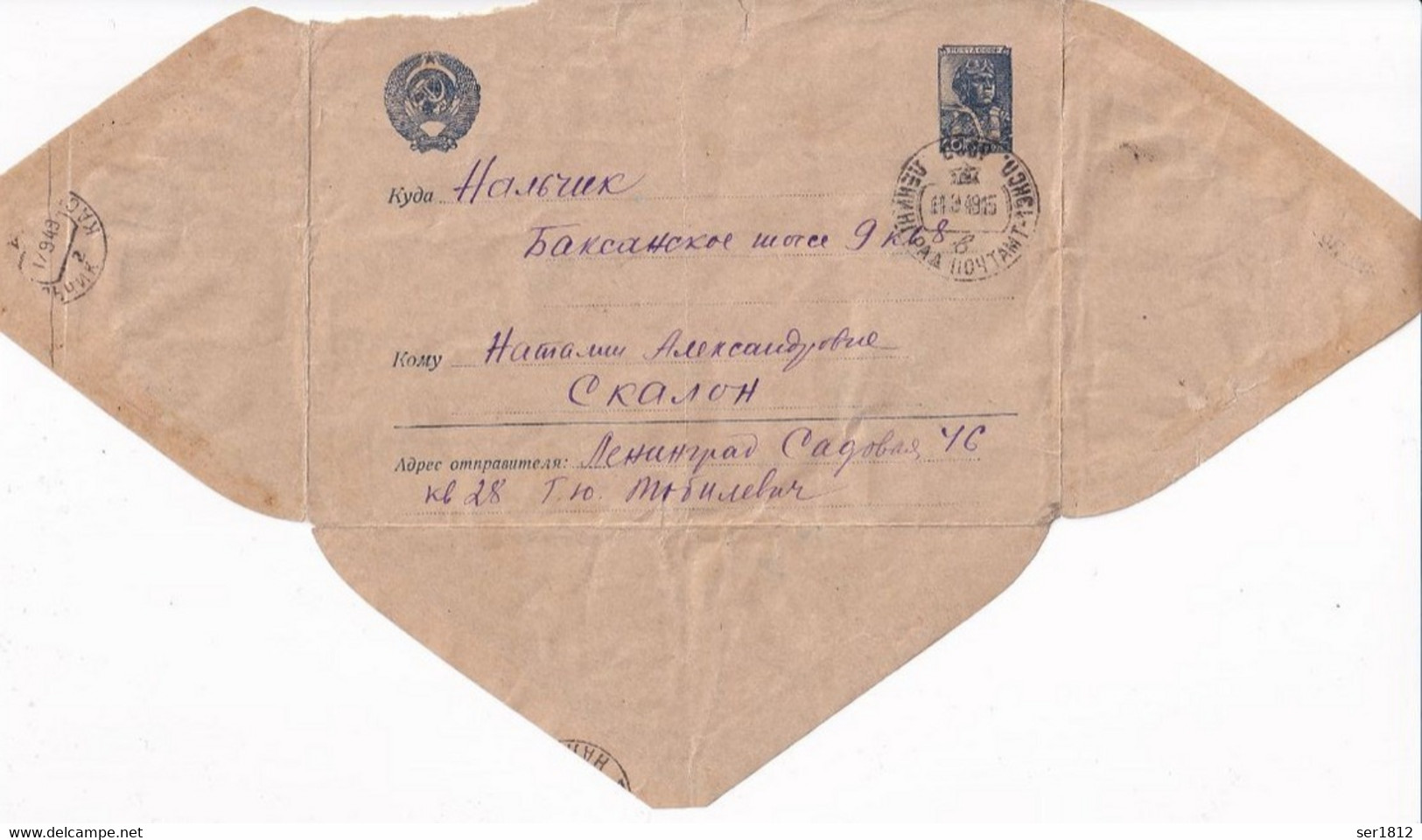 Russia Ussr 1949 Postal Cover Stationery Used Twice - Cartas & Documentos