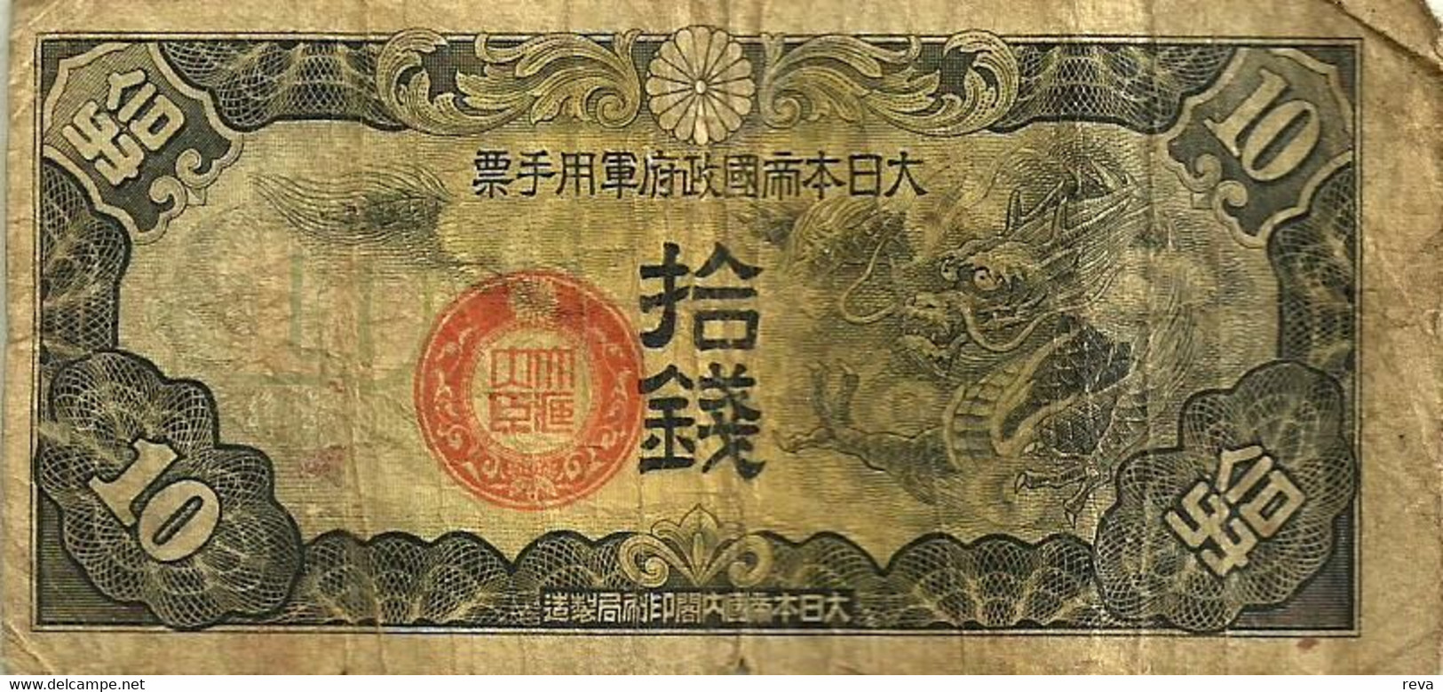 JAPAN 10 SEN BLACK DRAGON FRONT & TEMPLE BACK DATED(?) P.? AF READ DESCRIPTION !! - Japan