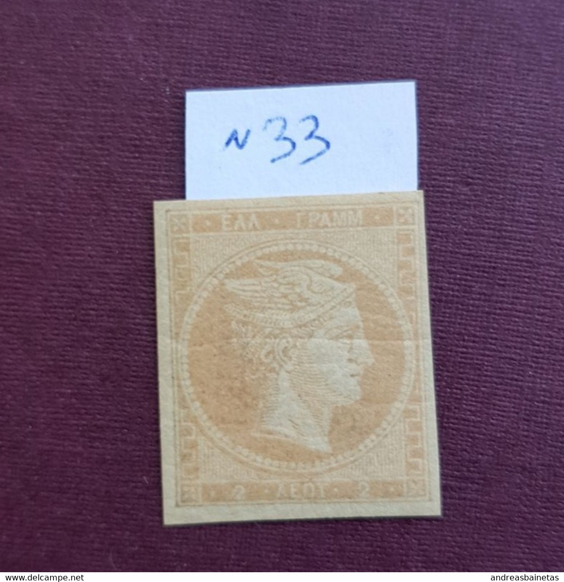 Stamps GREECE Large  Hermes Heads  1871-1872 No 33 MNH  2 Λ. - Greek Lepton - Ungebraucht