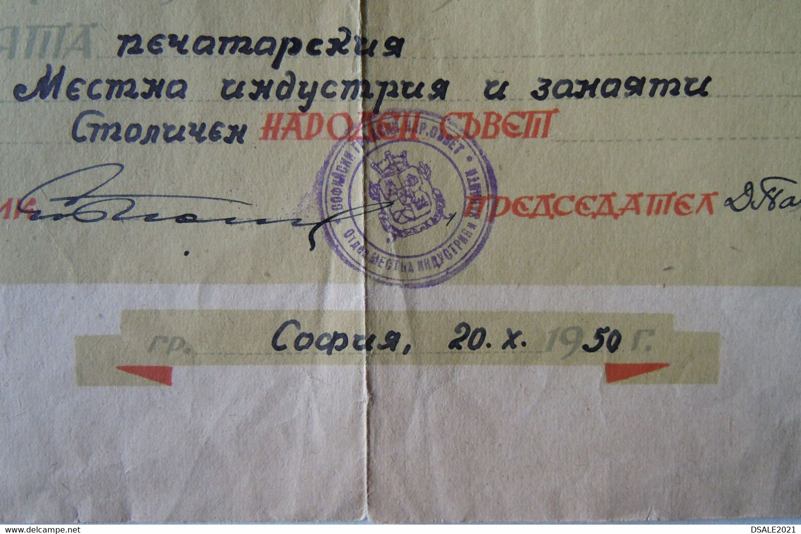 Bulgaria Bulgarian Bulgarie Bulgarije 1950 Craftsman Certificate Document With Many Fiscal Revenue Stamps (m350) - Brieven En Documenten