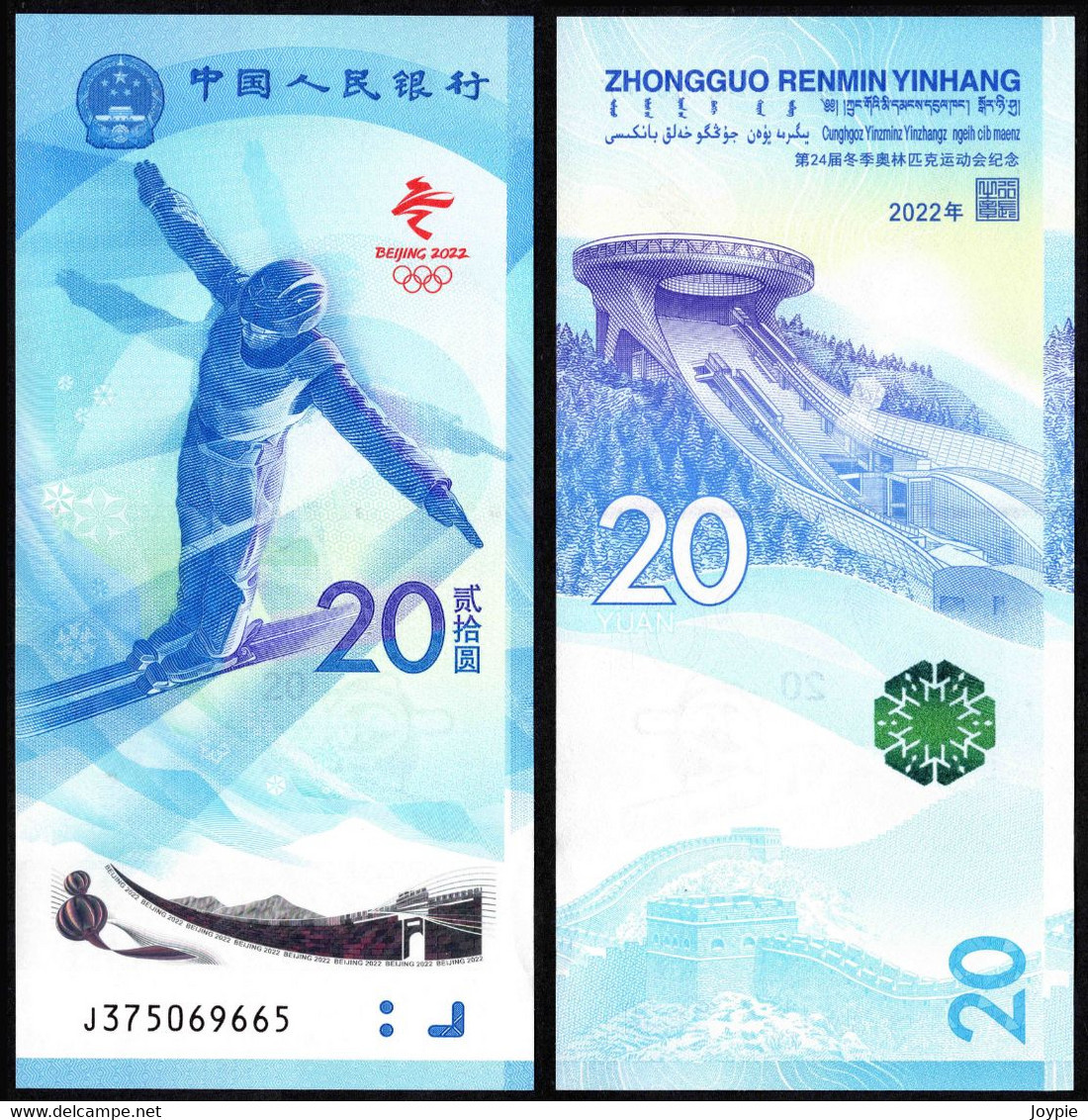 (lower Postage/Invoice)China 2022 Winter Olympics / Olympic Games Bank Notes,Plastic/Paper,Set Of 2.Dreamlike Beautiful - Hiver 2022 : Pékin