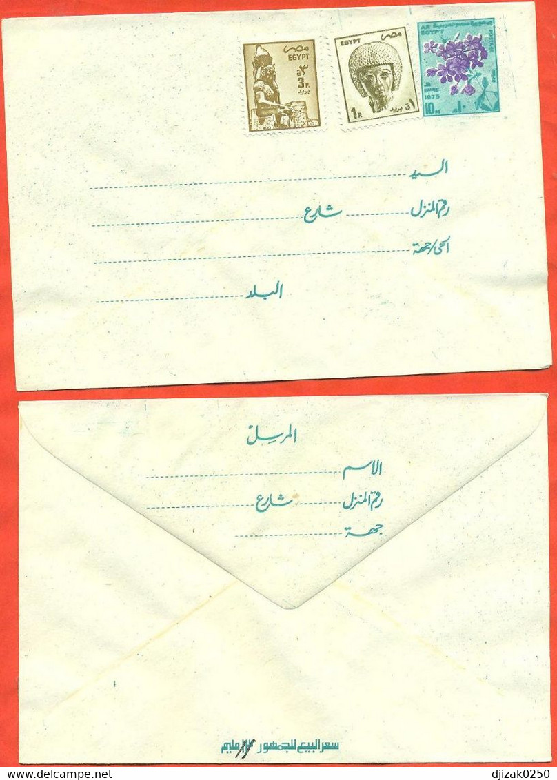 Egypt 1975.  Envelope With Printed Stamp. - Brieven En Documenten