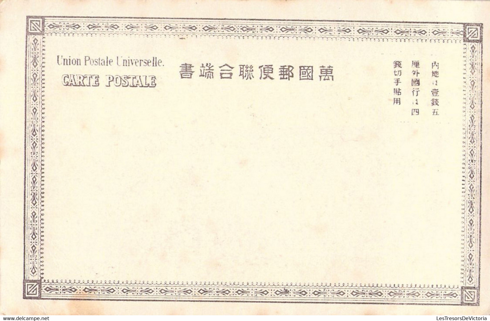 Lot De 3 Jolies CPA Du Japon - Okayama - Carte Non Voyagée - Dos Non Divisé - Other & Unclassified