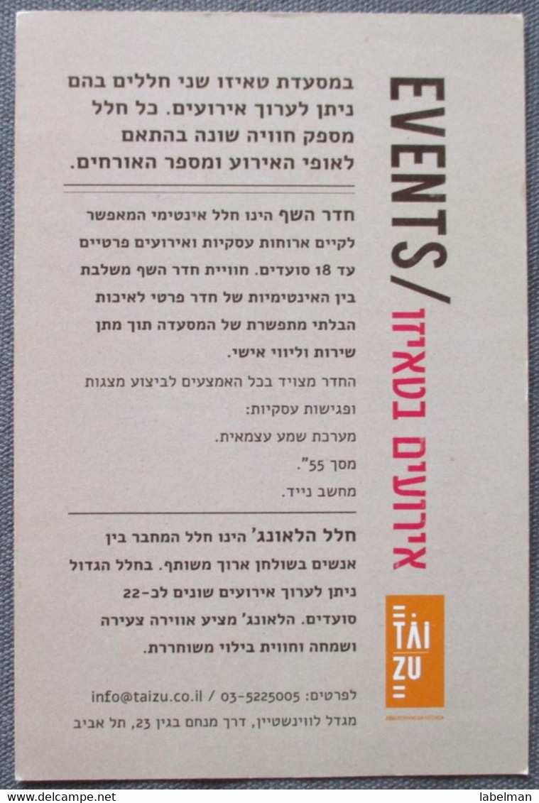 ISRAEL TEL AVIV RESTAURANT EVENTS TAIZU POSTCARD PICTURE PHOTO POST CARD ANSICHTSKARTE CARTOLINA CARTE POSTALE CACHET - Yémen