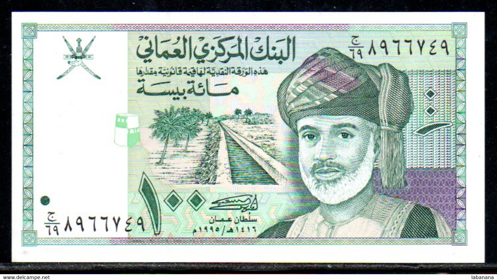 659-Oman 100 Baisa 1995 - Oman