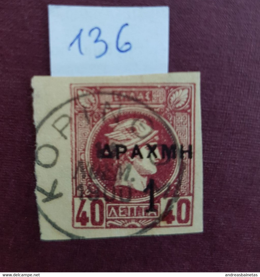 GREECE Stamps Small Hermes Heads SURCHARGES 1900-1901 40L/ 1Dr Used Cancelation Korinthos - Usati