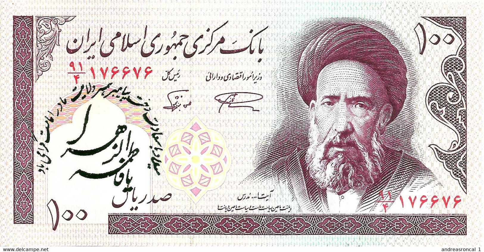 Iran 100 Rials ND (1997) P-140f(1) With Overprint UNC - Iran