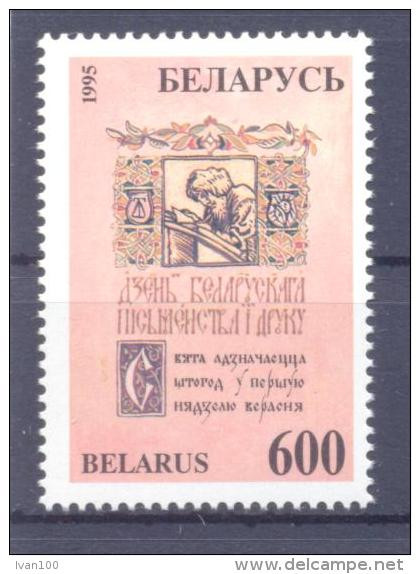 1995. Belarus, Day Of Belarussian Printing, 1v, Mint/** - Bielorrusia
