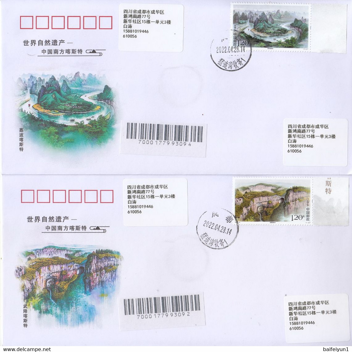 CHINA 2022 -6 UNESCO World Heritage Site-The South China Karst Stamp Entired FDC - 2020-…