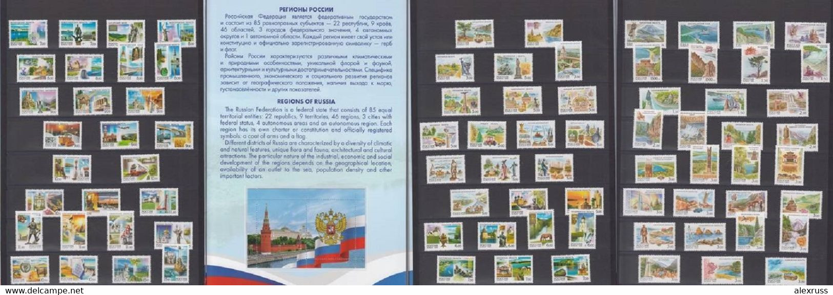 Russia 2021,Souvenir/Gift Set Pack In Fold Out Art Cover, Regions Of Russia, Low Print, VF MNH** - Collections