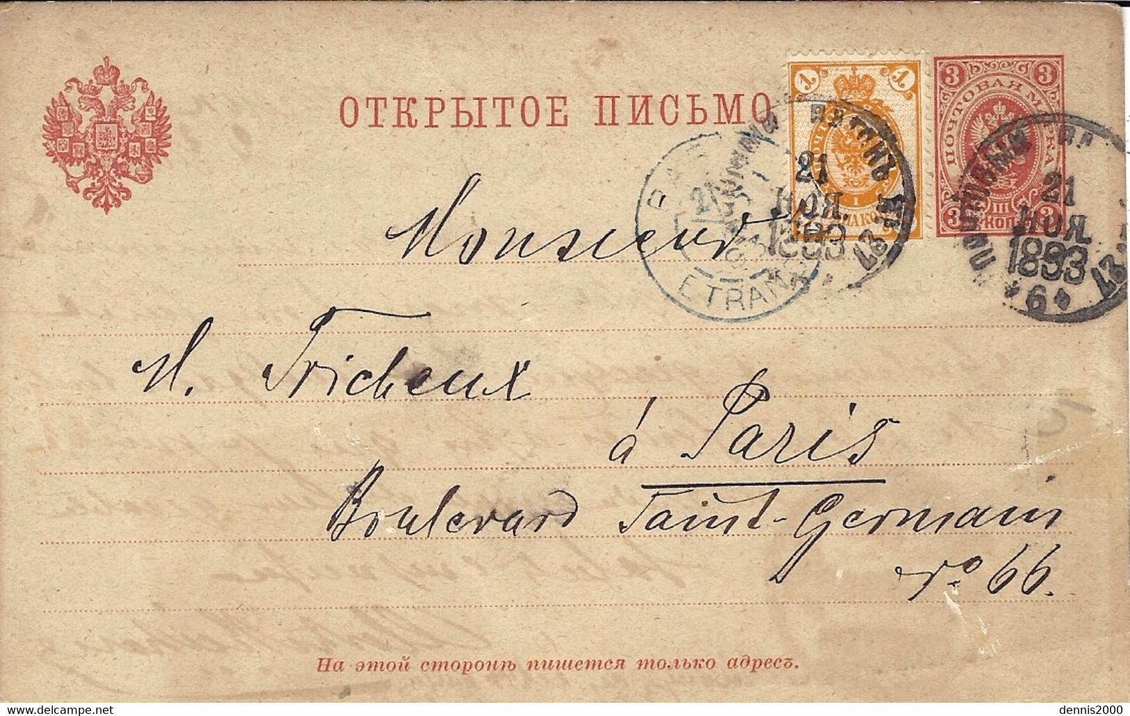 1893- C P E P   3 Kon + 1 Kon   Cancelled  WARSZAWIE - Storia Postale