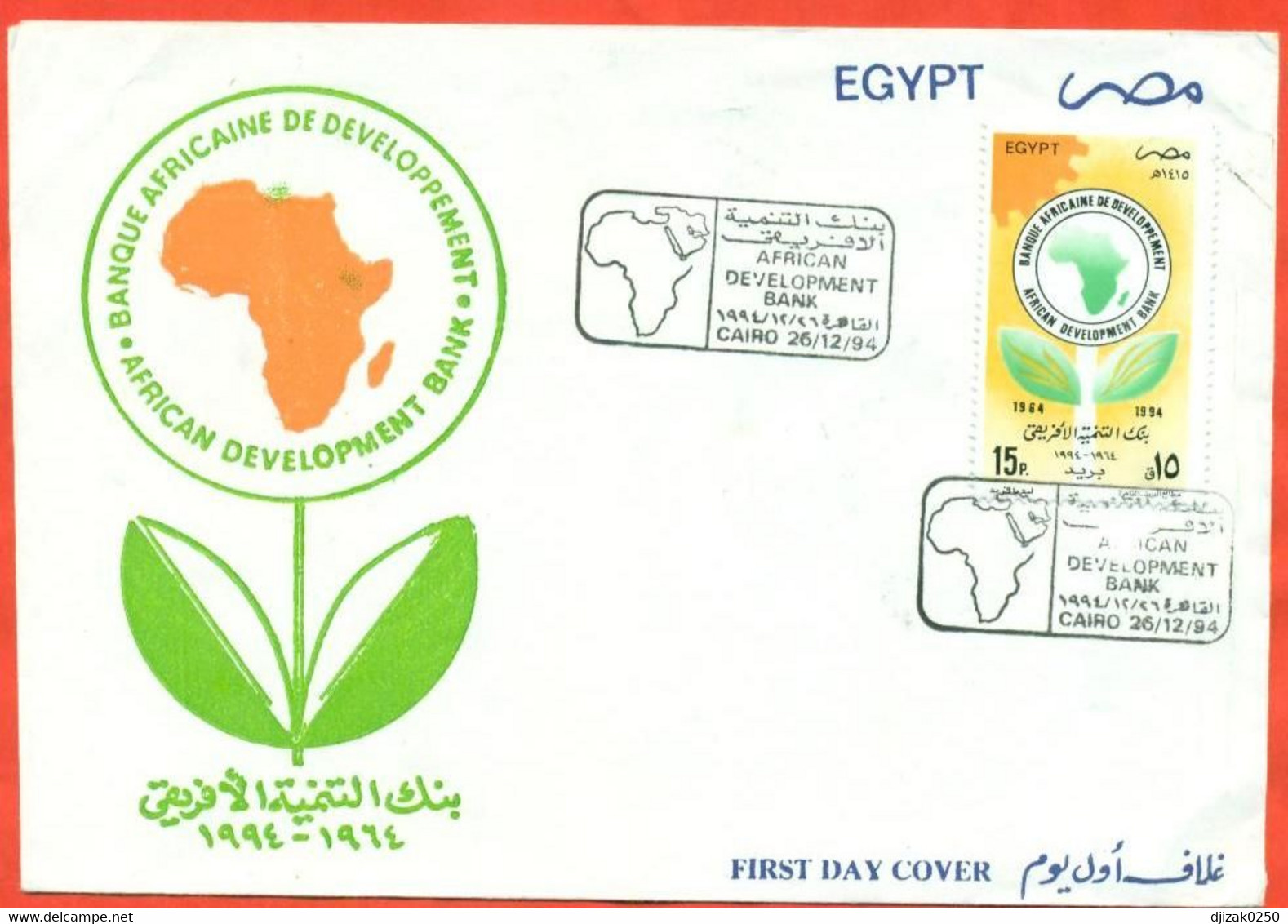 Egypt 1994. The 30th Anniversary Of African Development Bank . FDC. - Brieven En Documenten