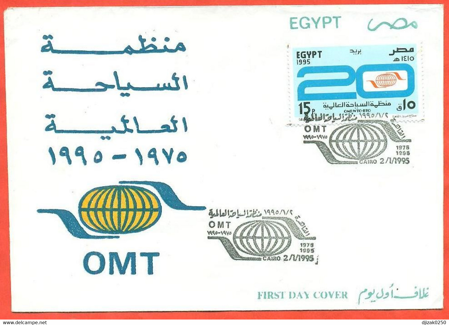 Egypt 1995. The 20th Anniversary Of World Tourism Organization.  FDC. - Covers & Documents