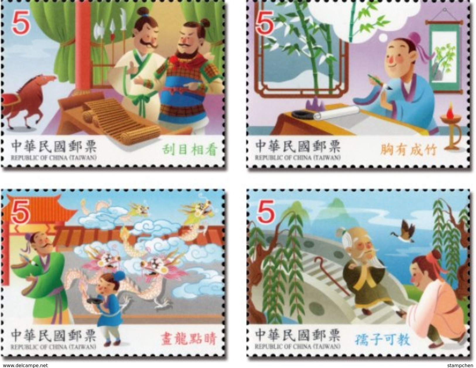 Taiwan 2017 Chinese Idiom Stories Stamps Fairy Tale Bridge Horse Bamboo Pen Bird Martial Dragon Temple Costume Famous - Unused Stamps