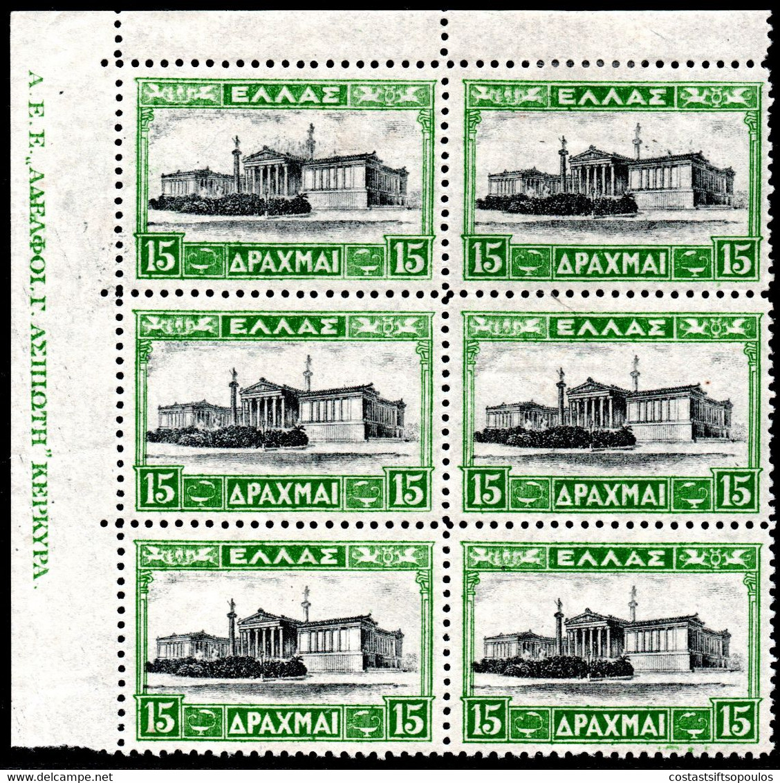 815.GREECE,1927 LANDSCAPES 15 DR.ACADEMY HELLAS 479,SC.333  MNH IMPRINT BLOCK OF 6(HINGED IN MARGIN)LIGHT WRINKLES - Hojas Bloque