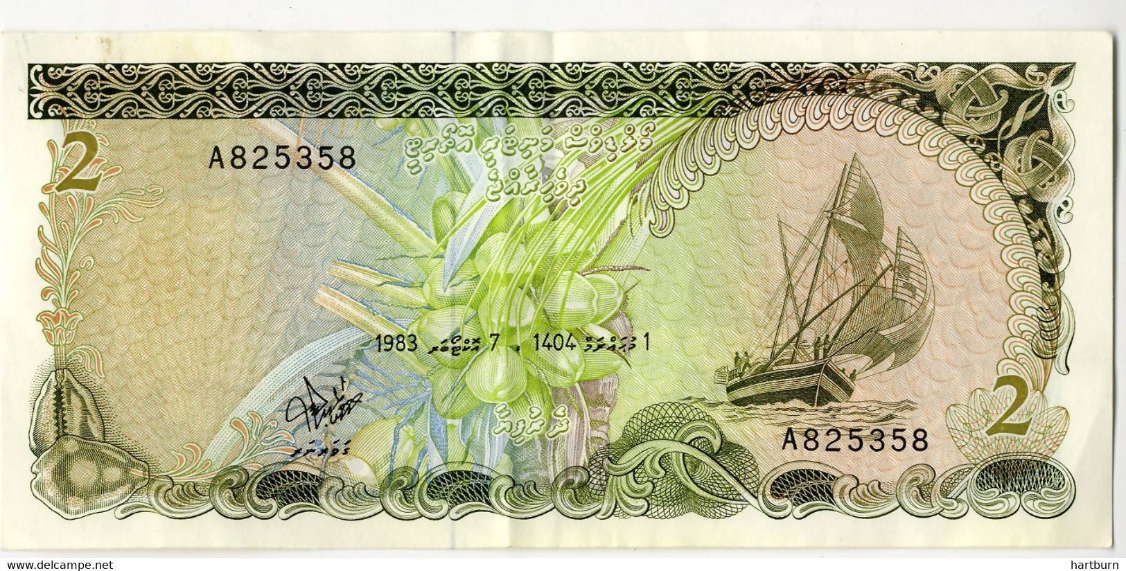 ♥️ Maldives Monetary Authority (two Rufiyaa) - Briefjesgeld (BAK-5,2) - Other - Asia