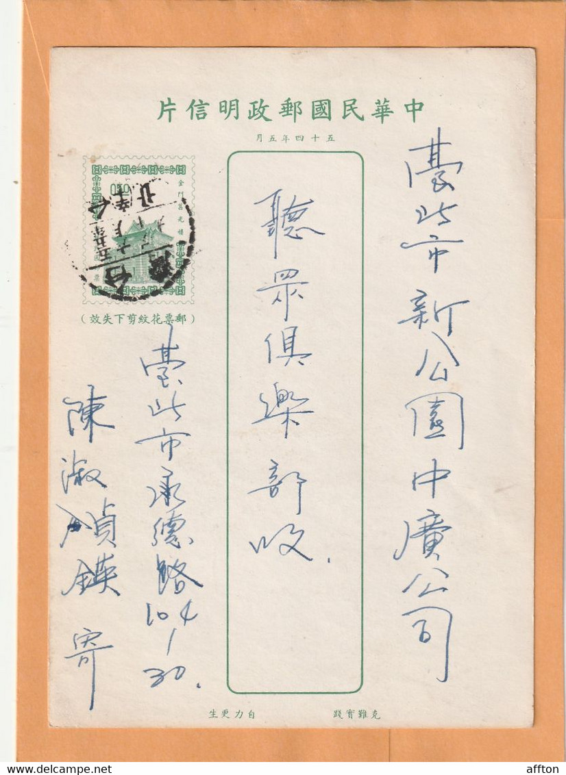 Taiwan Old Card Mailed - Postal Stationery