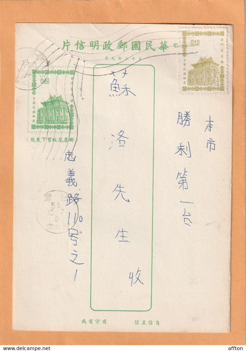 Taiwan Old Card Mailed - Enteros Postales