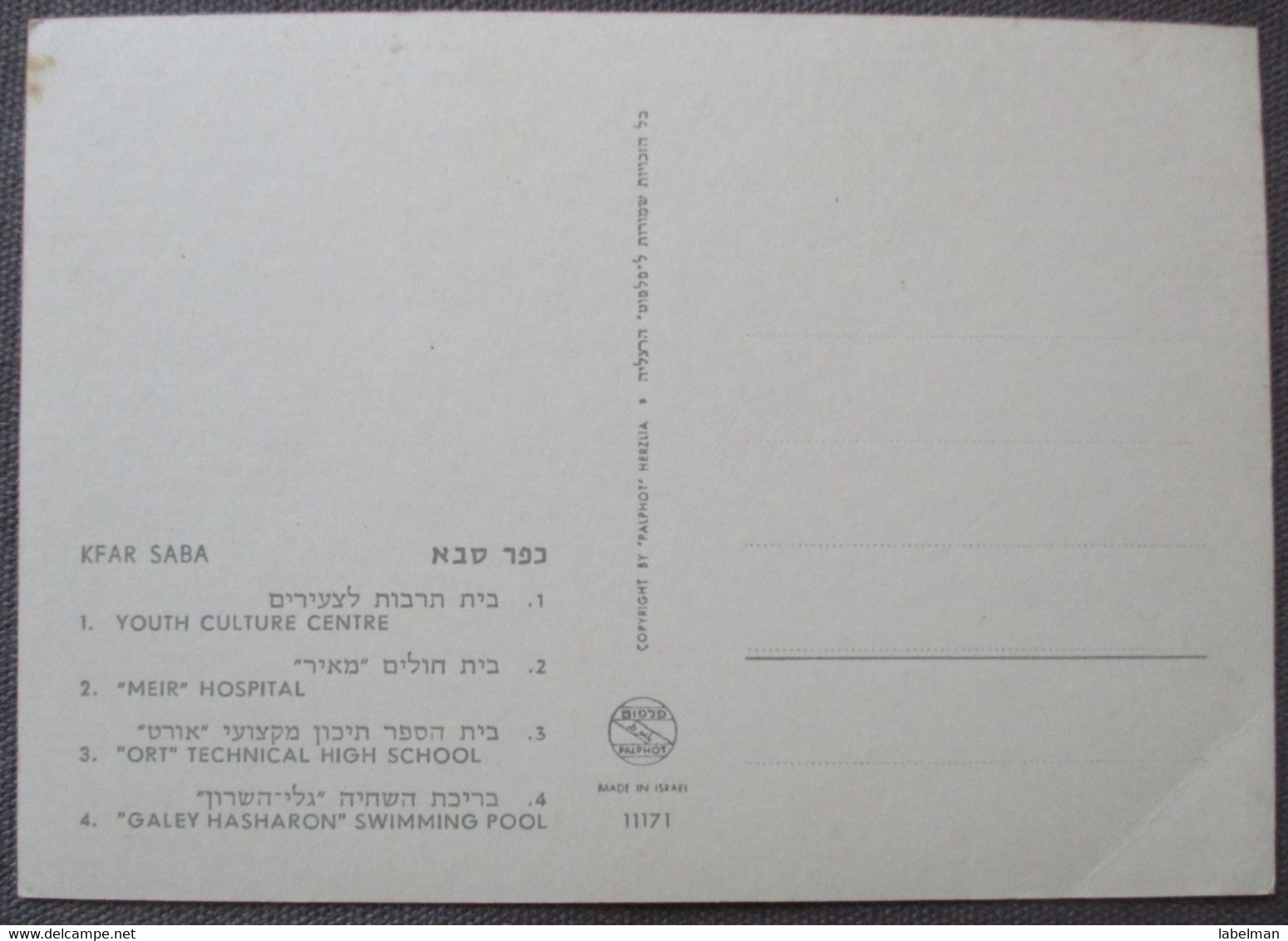 ISRAEL TEL AVIV KIRYAT KFAR SABA MUNICIPALITY COUNCIL POSTCARD PHOTO CARD ANSICHTSKARTE CARTOLINA CARTE POSTALE CP PC AK - Israel