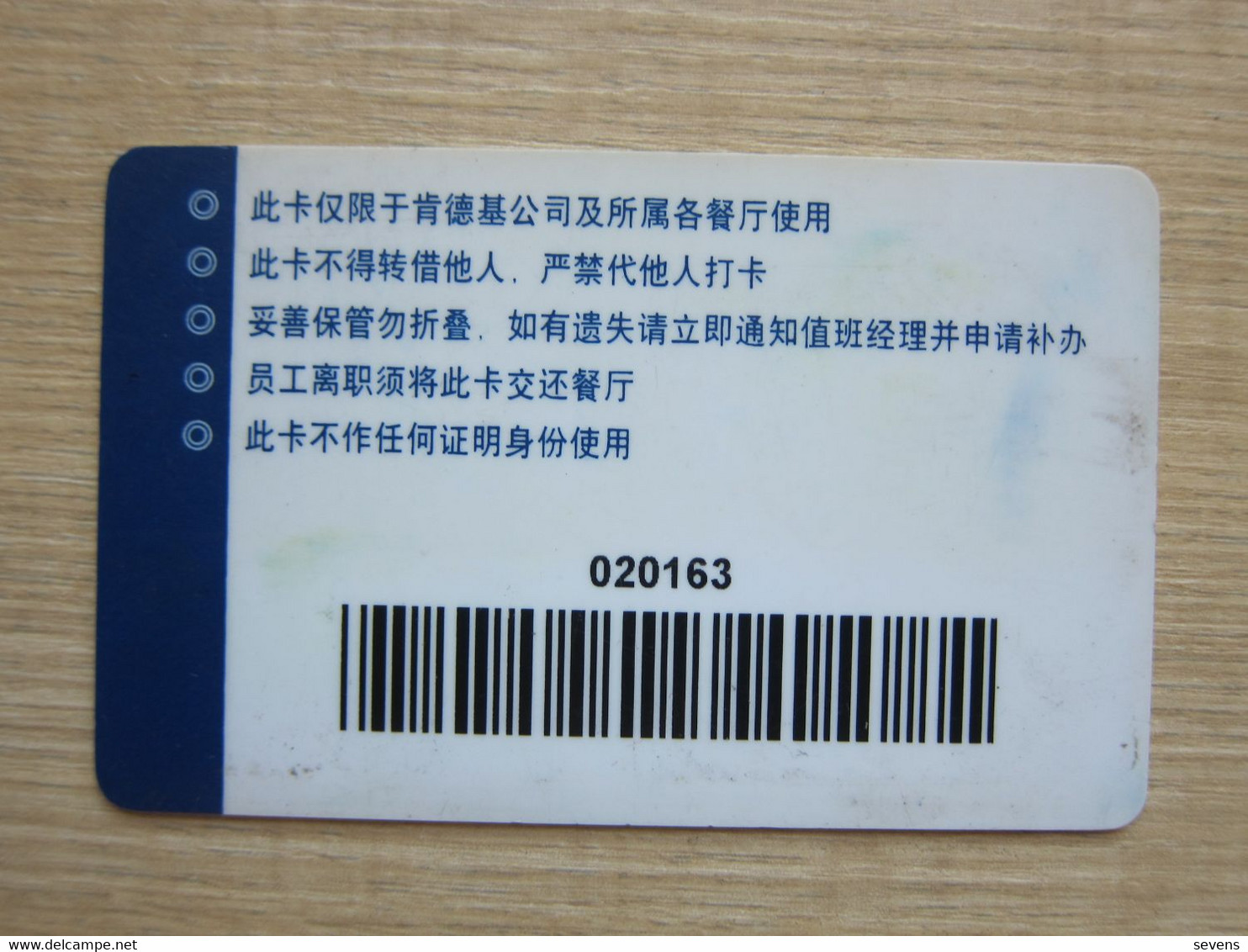 KFC China Staff Card - Unclassified