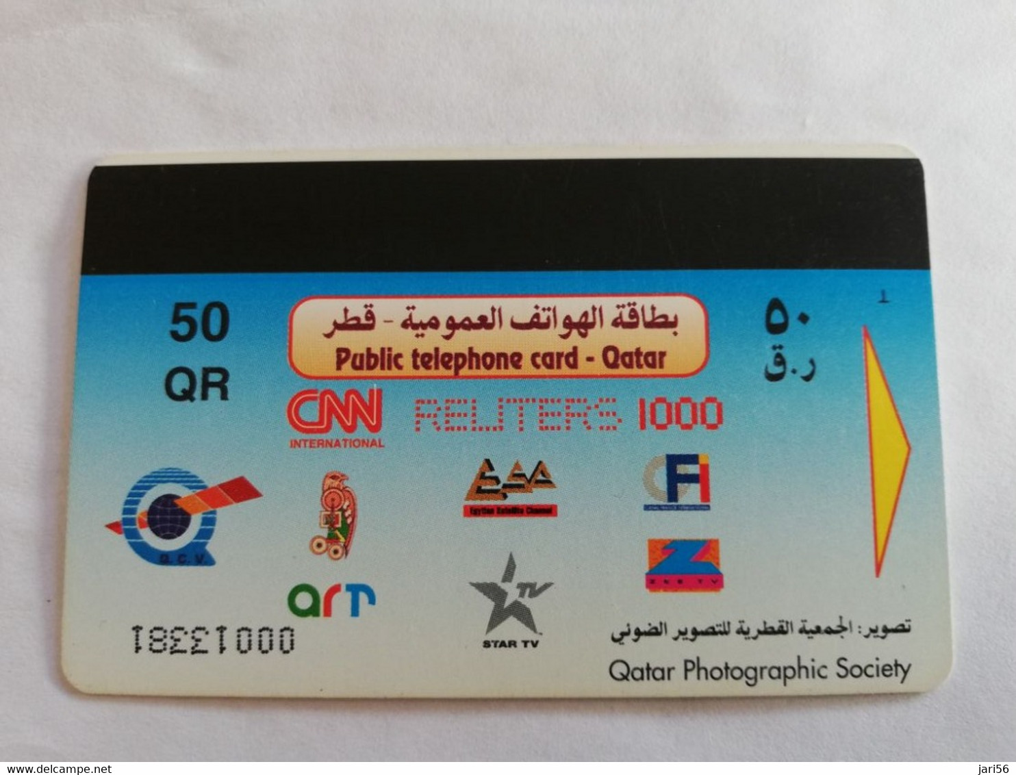 QATAR  PUBLIC TELECOM CORPORATION / PAY PHONE  MAGNETIC/ AUTELCA   Q 50   QTR 54  Dalla Monument  By Day       **9492** - Qatar