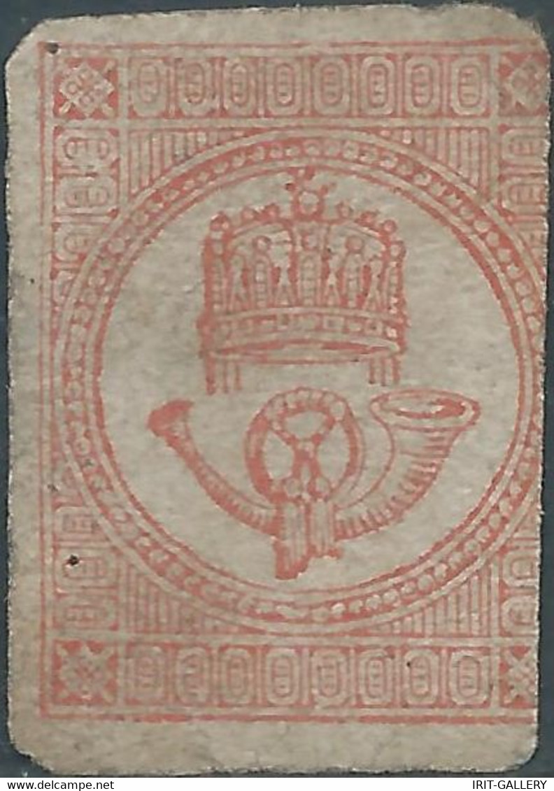 Hungary-MAGYAR,1872 Post Horn Pointing Right,1K Mint - Unused Stamps