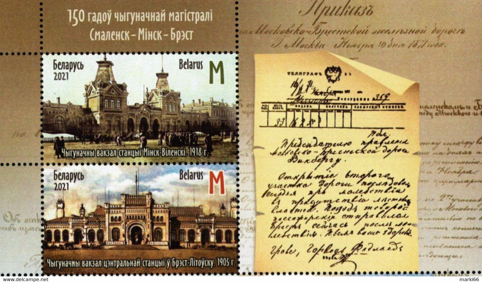 Belarus - 2022 - 150 Years Of Smolensk-Brest Railway - Train Stations In Minsk And Brest - Mint Stamp PANE - Belarus