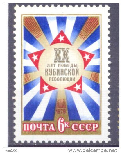 1979. USSR/Russia. 20y Of Cuban Revolution, 1v, Mint/** - Unused Stamps