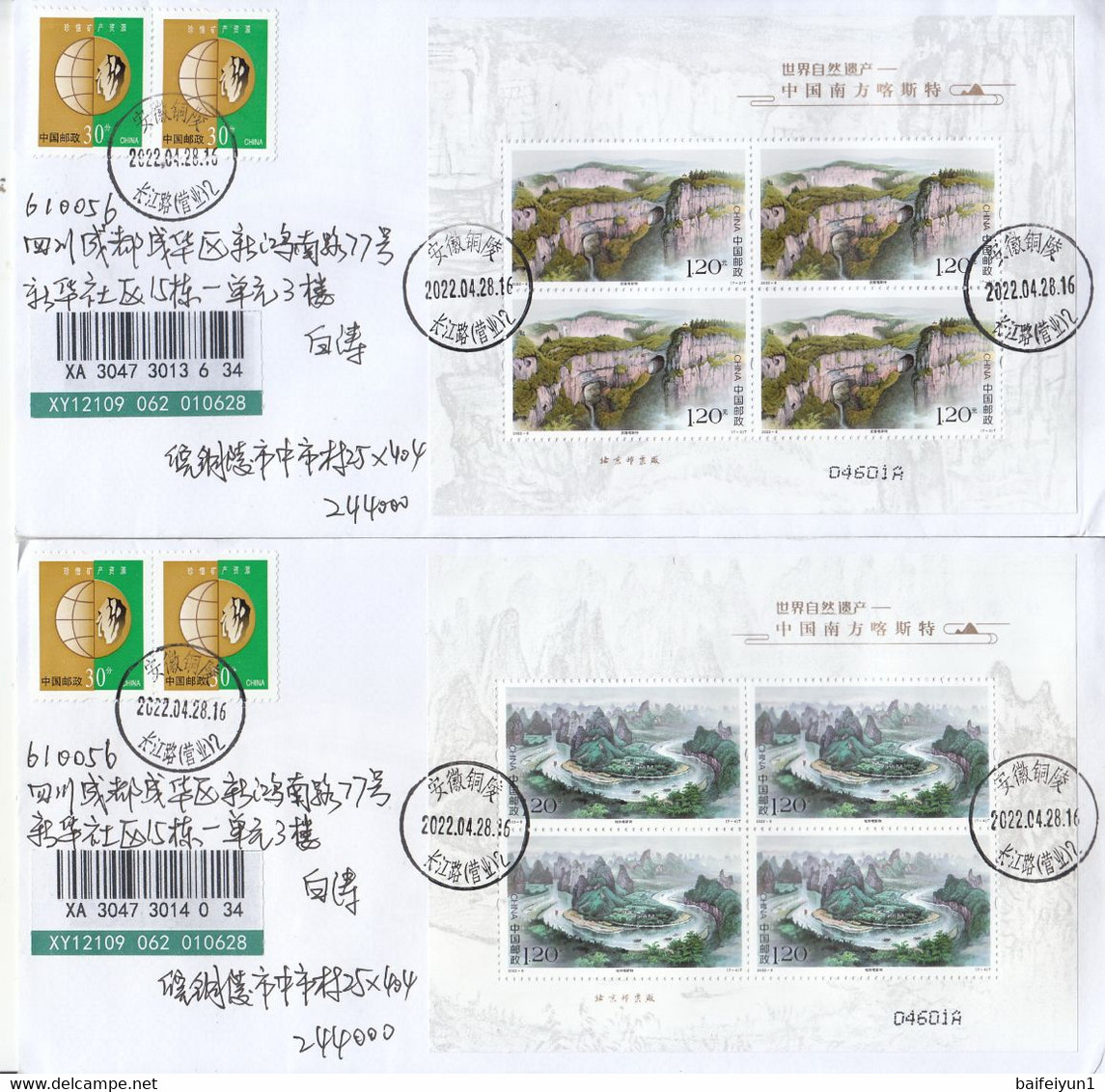 CHINA 2022 -6 UNESCO World Heritage Site-The South China Karst Stamp Sheetlet Entired FDC - 2020-…