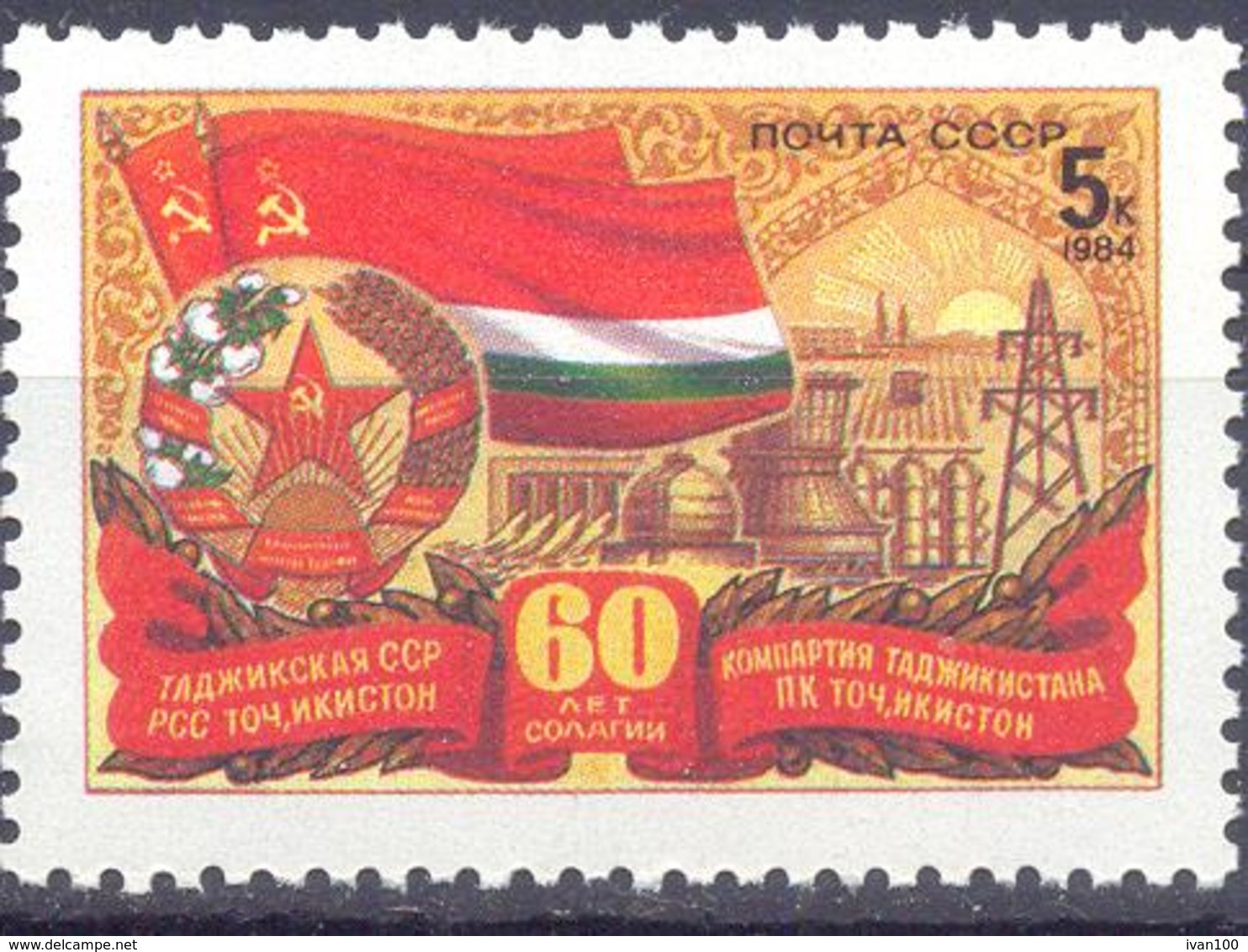 1984. USSR/Russia, 60y Of Tajikistan Republic, 1v, Mint/** - Ungebraucht