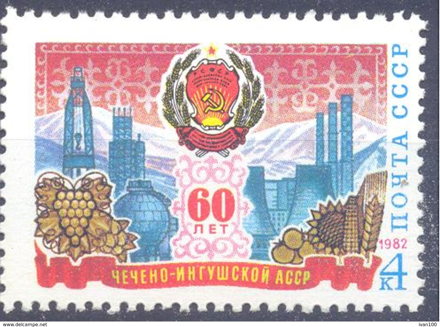 1982. USSR/Russia,60y Of Checheno-Ingush Republic, 1v, Mint/** - Unused Stamps